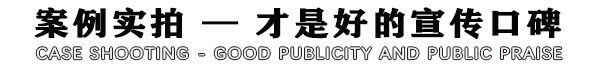 案例展示 案例展示